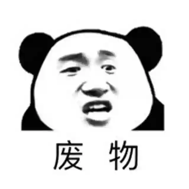 简中互联网废物大赏