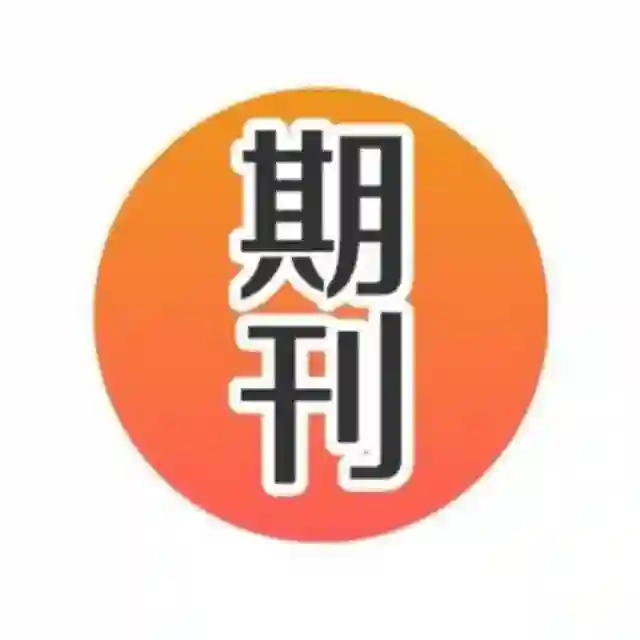 外滩读书会-最新报纸、杂志、财经报告及流行电子书分享