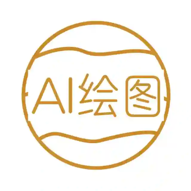 AI绘图|Midjourney | Stable Diffusion