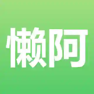 懒狗集中营-115/阿里/百度 分享 阿里云盘百度网盘115网盘