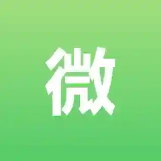 微信搬运工(旧)